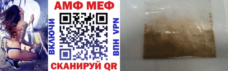 АМФ Premium  Купить закладки  Менделеевск 