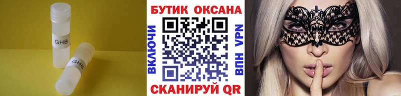 Бутират бутандиол Купить закладки Менделеевск