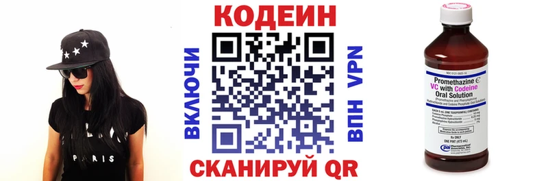 Купить где Менделеевск Кодеиновый сироп Lean напиток Lean (лин)