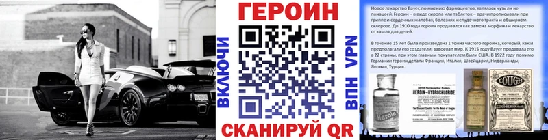 ГЕРОИН Афган  Купить  Менделеевск 