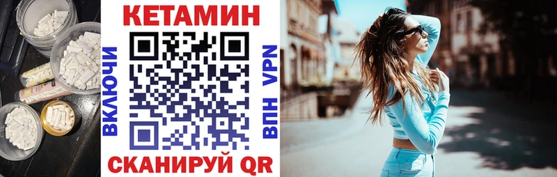 КЕТАМИН VHQ  Купить закладки  Менделеевск 