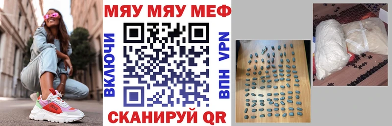 Мефедрон мяу мяу  Купить где  Менделеевск 