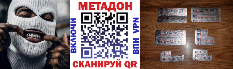 Купить закладки  Менделеевск  Метадон VHQ 
